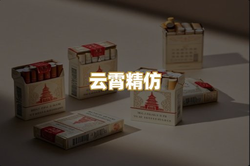 越南代工烟